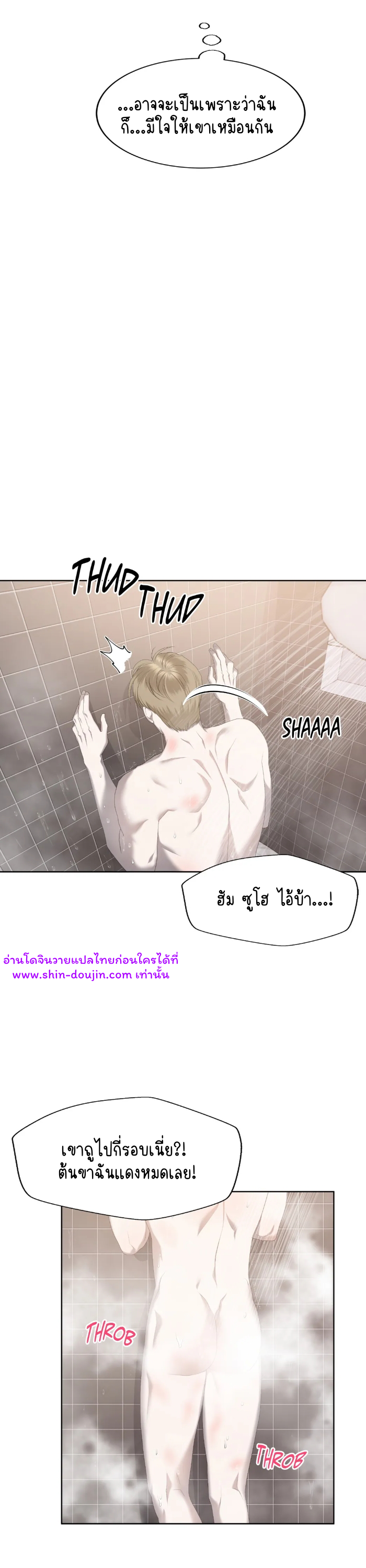 Water polo prince EP 11